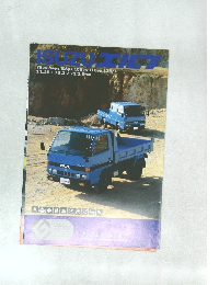 ISUZU エルク