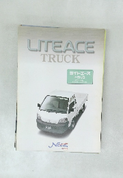LITEACE  TRUCK　ライトエース  トラック