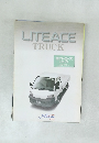 LITEACE  TRUCK　ライトエース  トラック