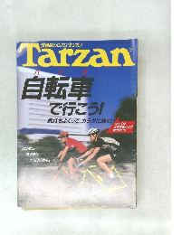 Tarzan　自転車で行こう!　1998年3/25号