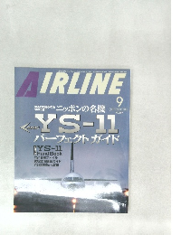 AIRLINE　　2001年9月号　No.267