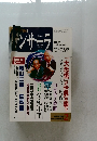 サンサーラ　1994年2月号