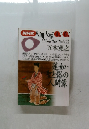 NHK人間大学 1993年4-6月号