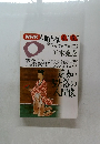 NHK人間大学 1993年4-6月号