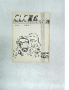 CLC資料 1988年7月号 160