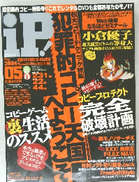 アイビー　2004年5月号