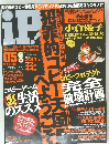 アイビー　2004年5月号