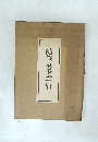 隨筆書畫一如