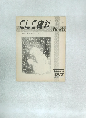 CLC資料　1984年3月号