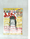 イサイズ あちゃら　2000年4月号