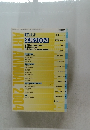 年鑑2004