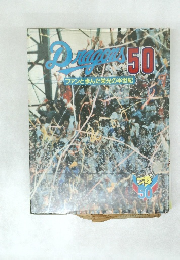 Dragons 50