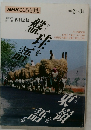 TVLIFE 2012年No.8 4/13号