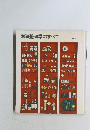 家事整理学のすべて