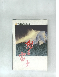 前進座特別公演