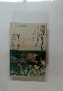 漢詩をよむ 1992年号
