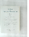 JOURNAL OF ASIAN AND AFRICAN STUDIES No.55