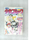 少女コミック　7月号