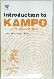 Introduction to KAMPO Japanese Traditional Medicine