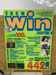 TECH Win テックウィン 1996年 11月号