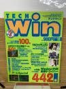 TECH Win テックウィン 1996年 11月号