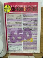 TECH Win テックウィン 1996年 11月号