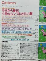 オリーブ 1999年3月3日号