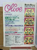 オリーブ 1999年5月3日号