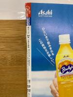 オリーブ 1999年5月3日号