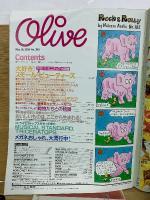 olive オリーブ 1999年5月18 日号