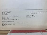 ワースブレイド スタートセット シナリオブック