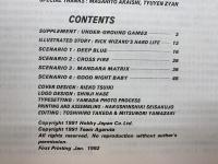 ハードブレイク メタルヘッド・モジュール