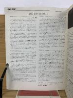 コアストライク　シナリオブック