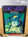 CORE STRIKE　メタルヘッド・モジュール