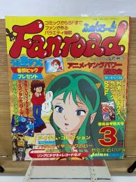 ふぁんろーど 1982年3月号