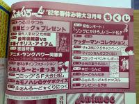 ふぁんろーど 1982年3月号