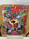 テレビマガジン　2000年12月号