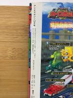 テレビマガジン　2000年12月号