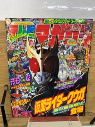 テレビマガジン　2000年11月号