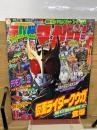 テレビマガジン　2000年11月号