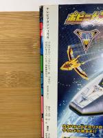 テレビマガジン　2000年11月号