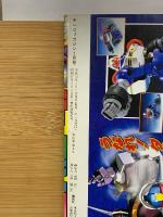 テレビマガジン　2001年1月号