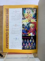 電撃PlayStation Vol.21