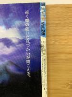 電撃PlayStation Vol.25