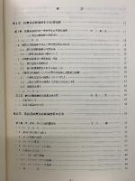 高精度位置決め制御技術