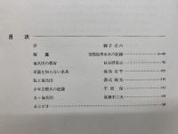 海兵団　帝国海軍水兵の記録