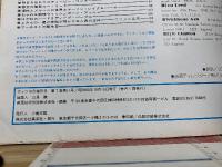 ガッツ guts1975年10月号増刊　ロック・アイドルたち