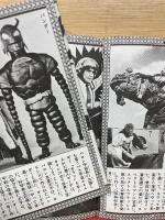 最新版　テレビヒーロー大百科