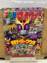 テレビマガジン　2000年9月号