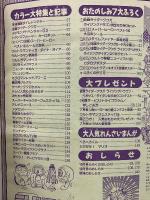 テレビマガジン　2000年9月号